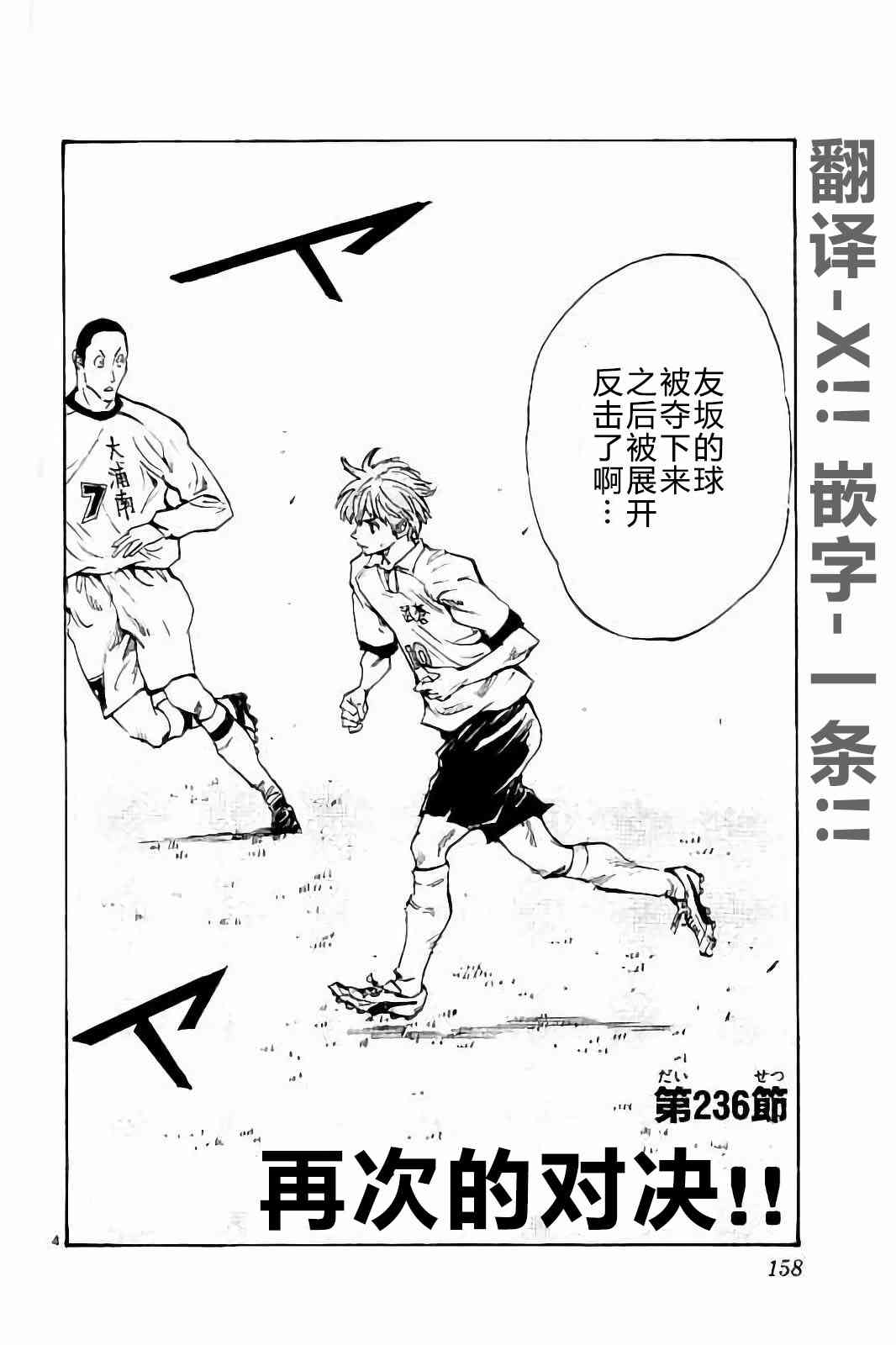 🍵BE BLUES!~化身为青 第241话 第1页