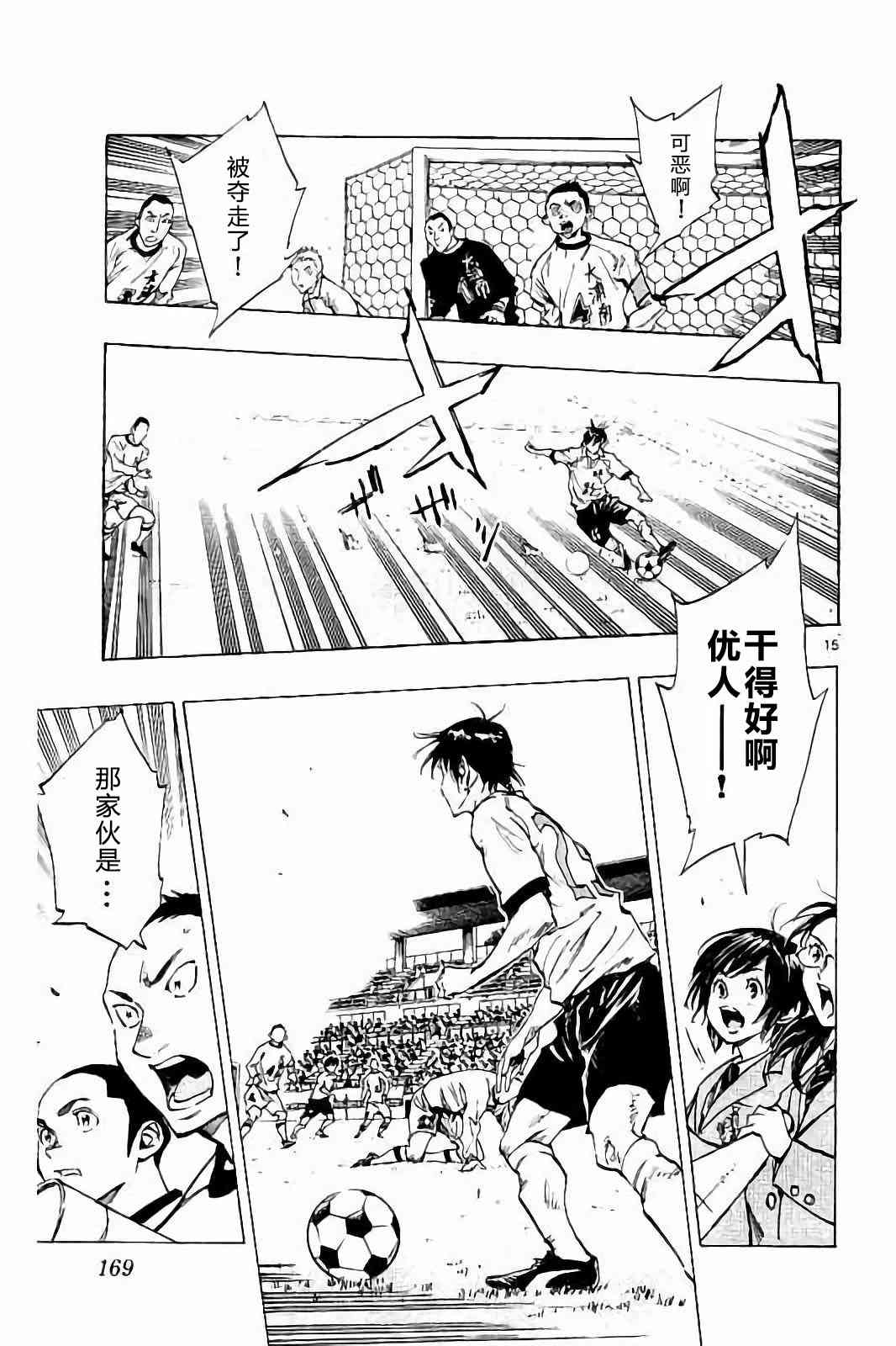 🍵BE BLUES!~化身为青 第241话 第12页