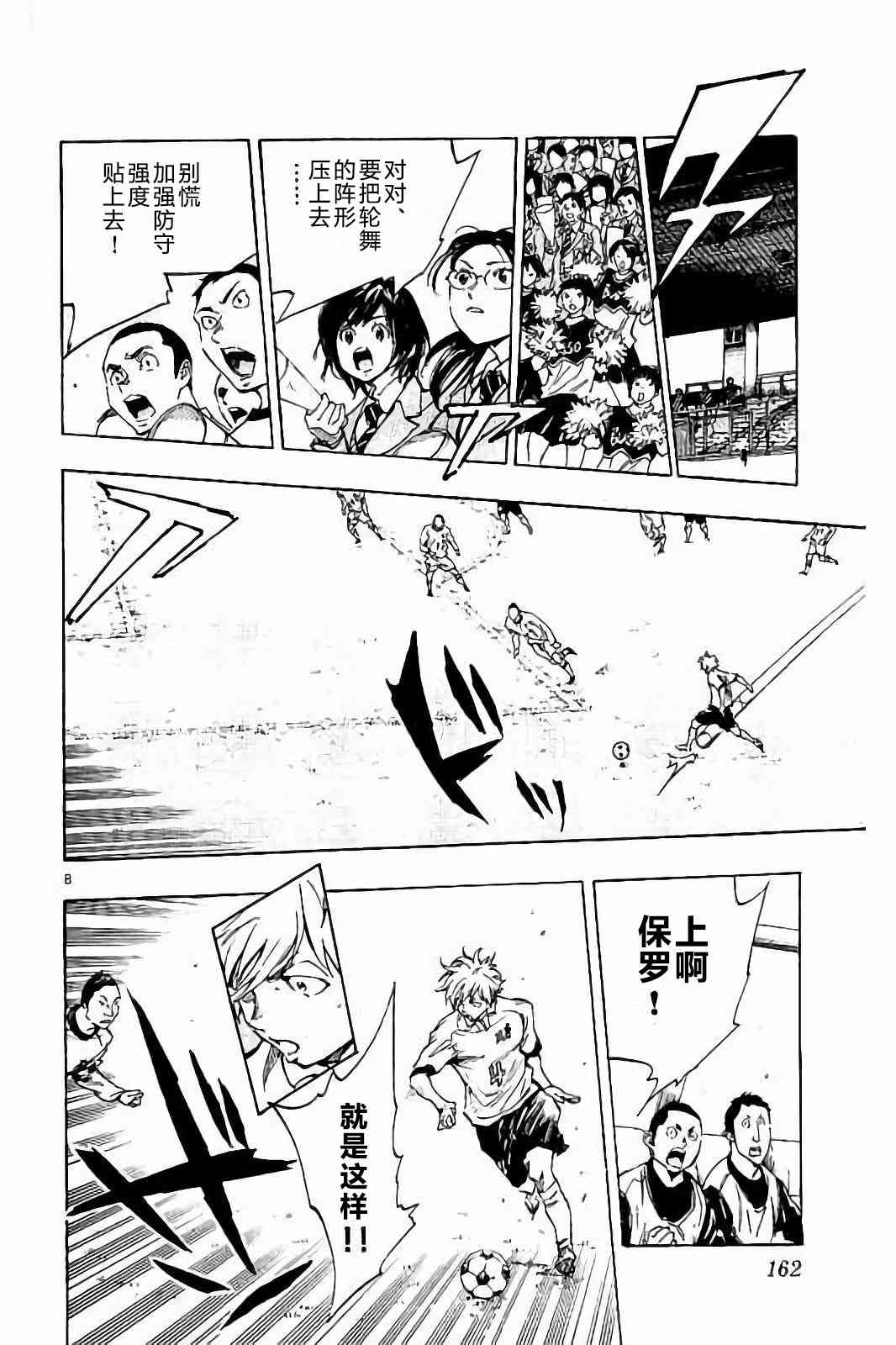 🍵BE BLUES!~化身为青 第241话 第5页