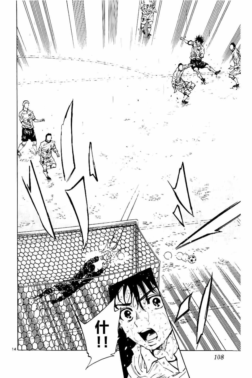 🍵BE BLUES!~化身为青 第243话 第14页
