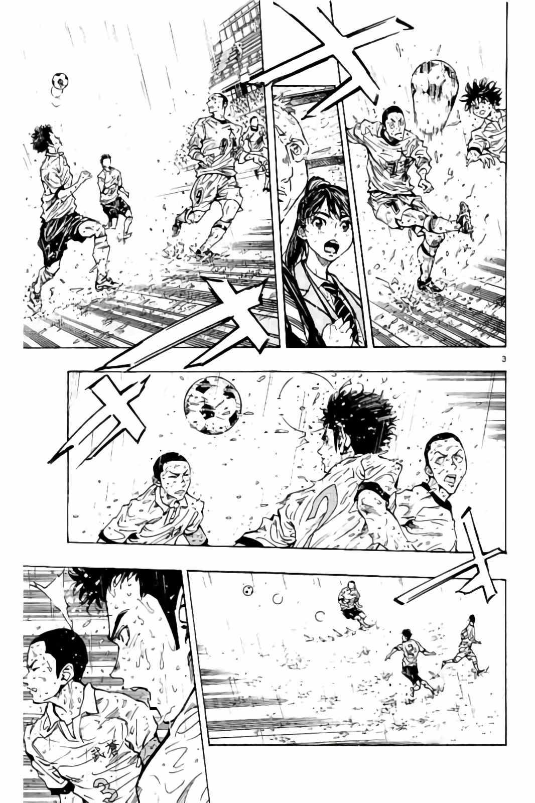 🍵BE BLUES!~化身为青 第243话 第3页