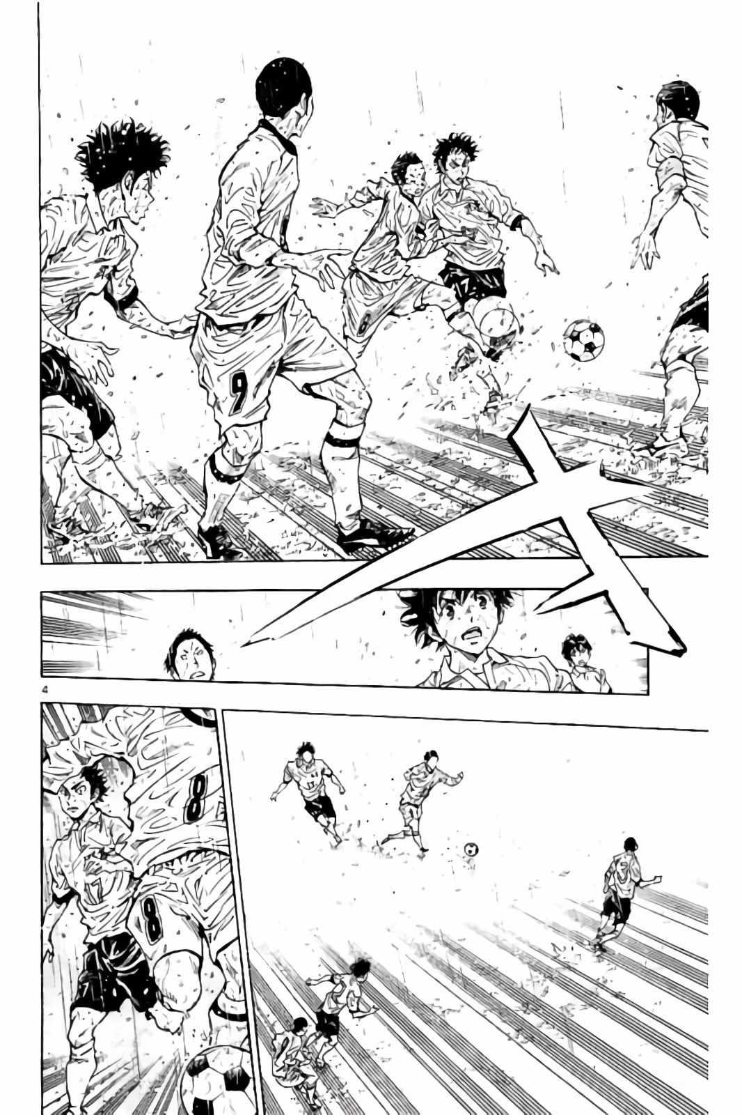 🍵BE BLUES!~化身为青 第243话 第4页