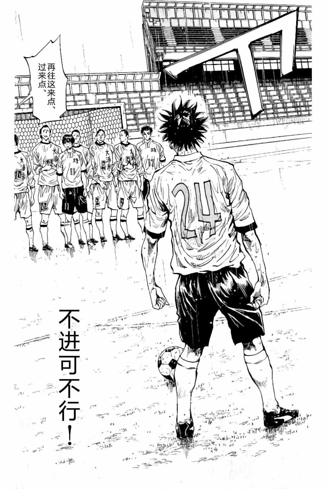 🍵BE BLUES!~化身为青 第245话 第10页