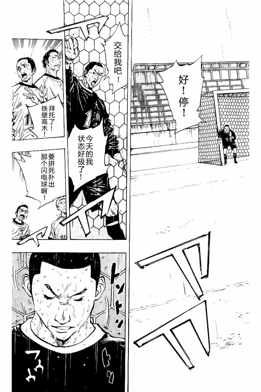 🍵BE BLUES!~化身为青 第245话 第11页