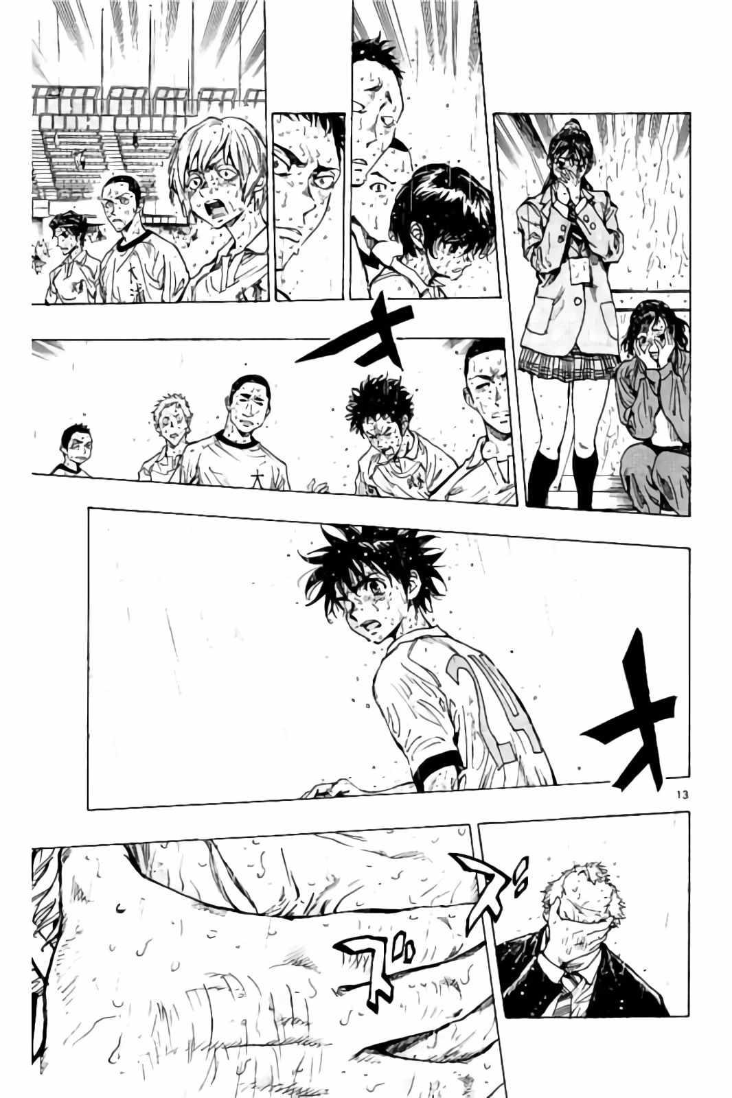 🍵BE BLUES!~化身为青 第245话 第13页