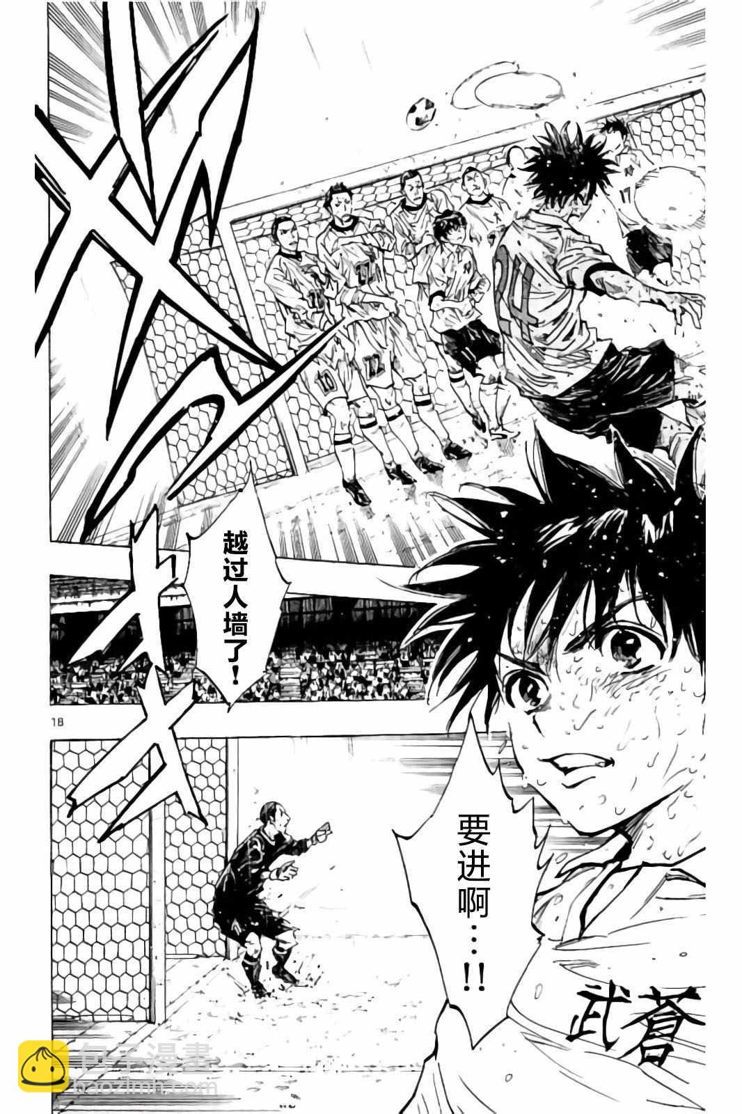 🍵BE BLUES!~化身为青 第245话 第18页