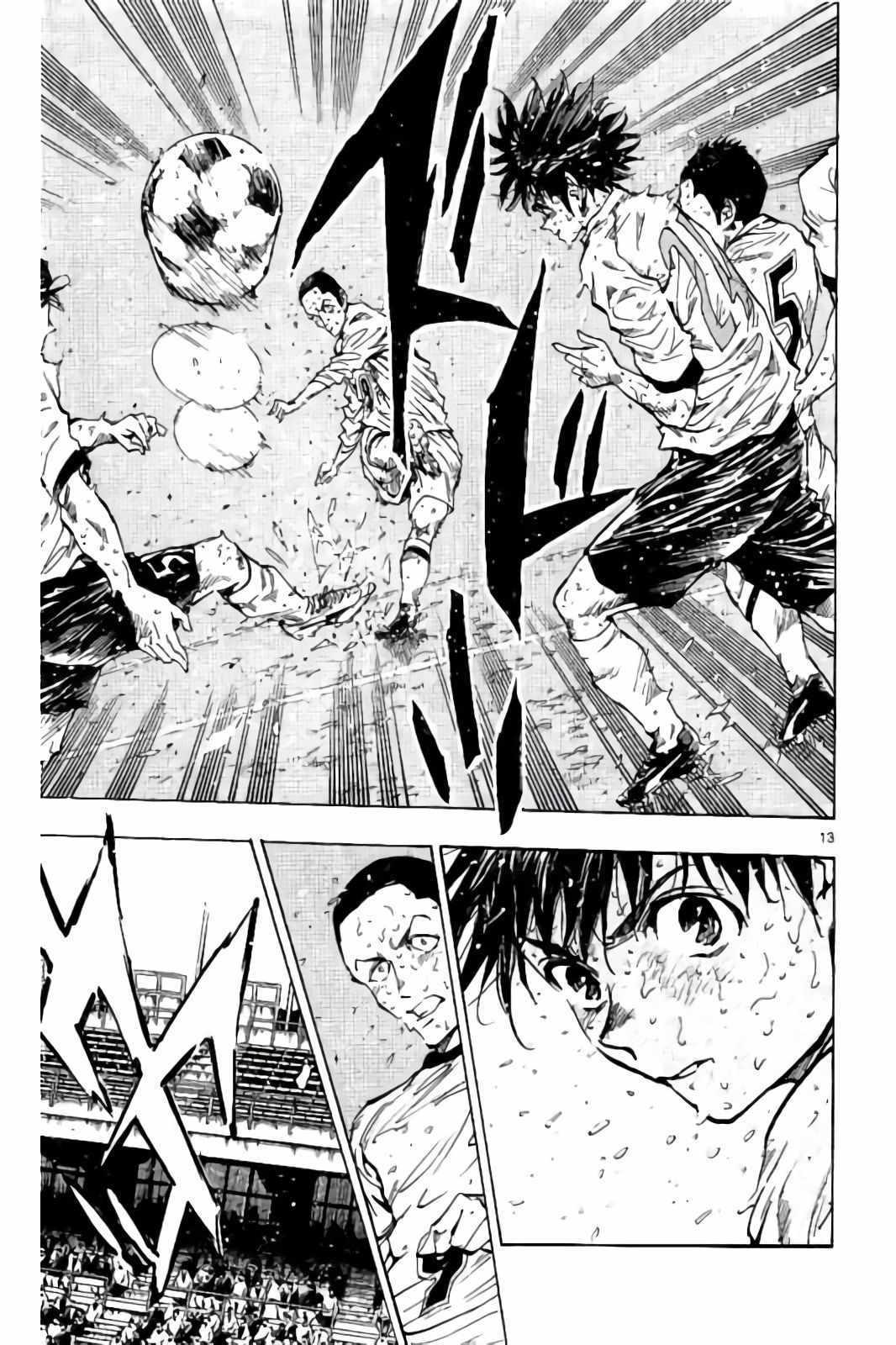 🍵BE BLUES!~化身为青 第247话 第13页