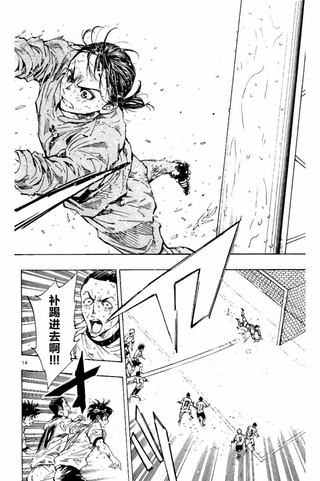 🍵BE BLUES!~化身为青 第247话 第14页