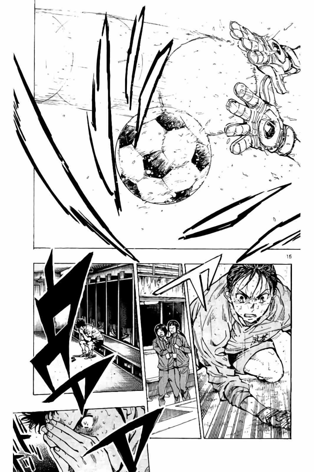 🍵BE BLUES!~化身为青 第247话 第15页