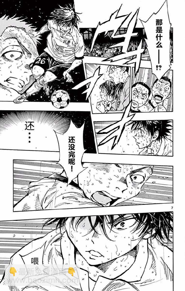 🍵BE BLUES!~化身为青 第249话 第7页