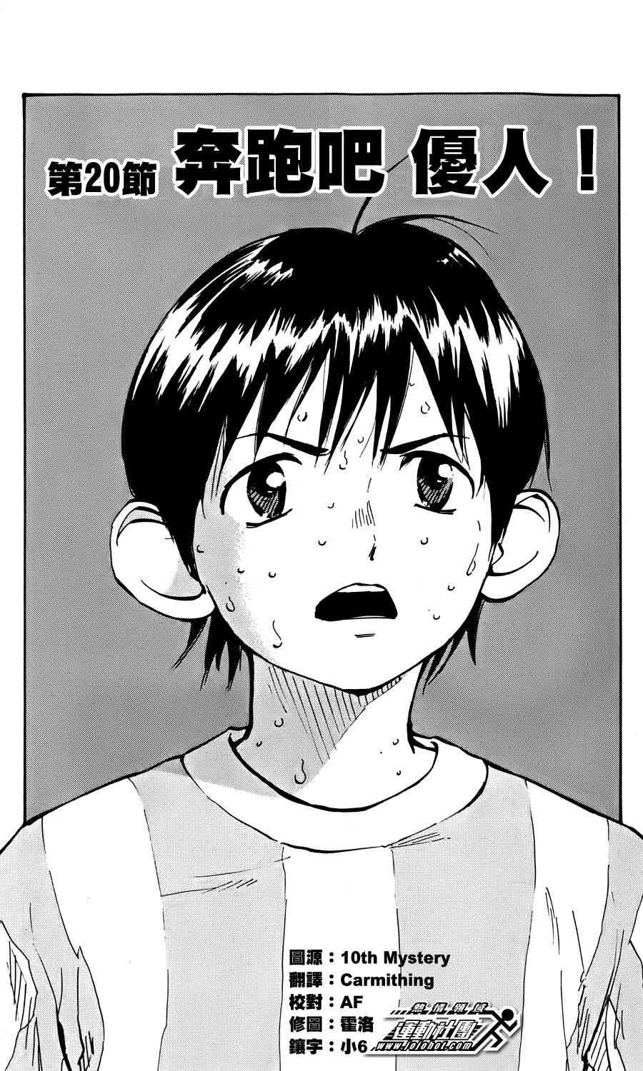 🍵BE BLUES!~化身为青 第25话 第1页