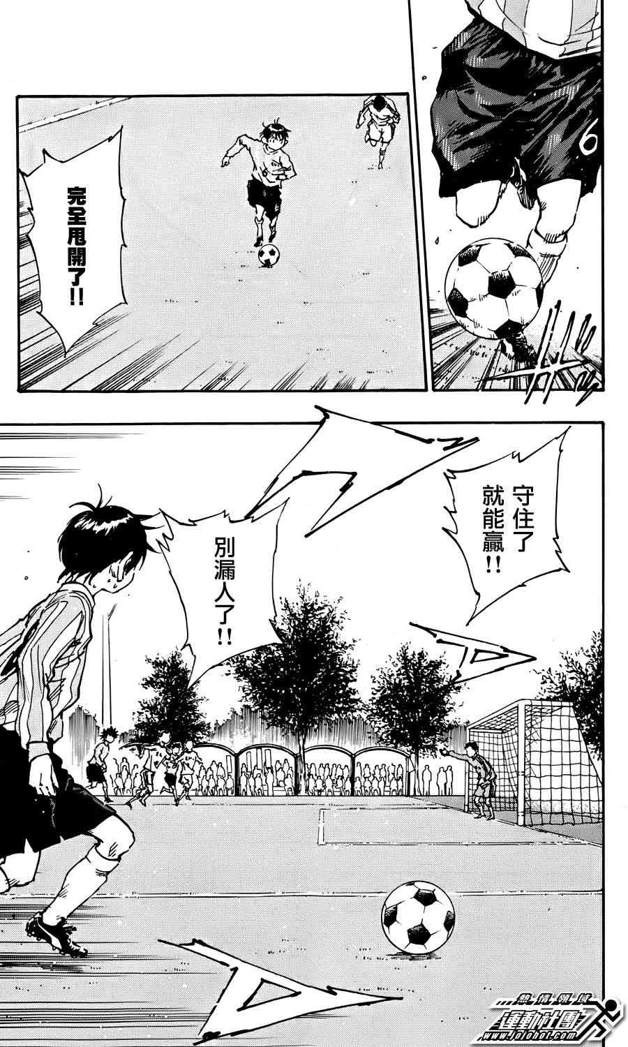 🍵BE BLUES!~化身为青 第25话 第14页
