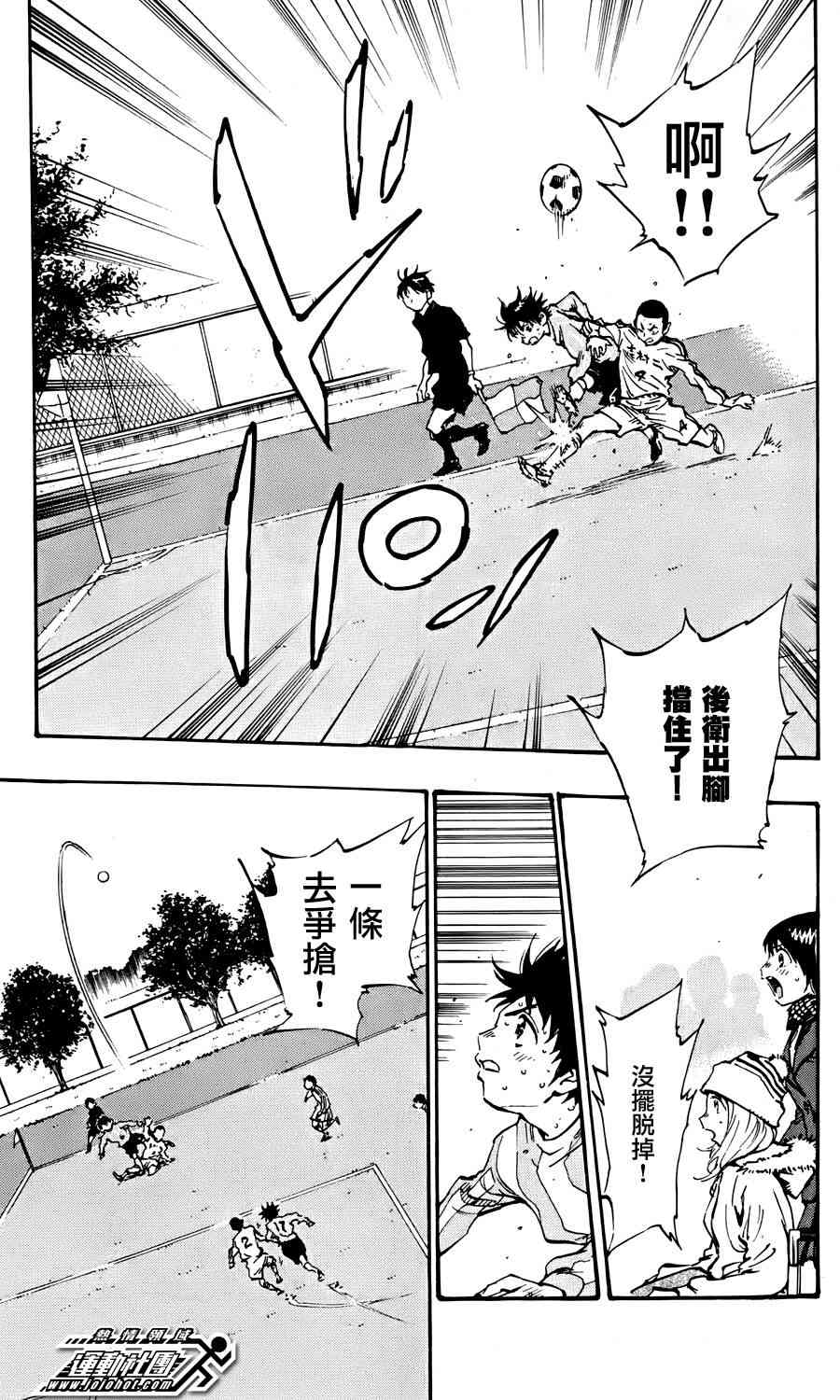 🍵BE BLUES!~化身为青 第25话 第5页