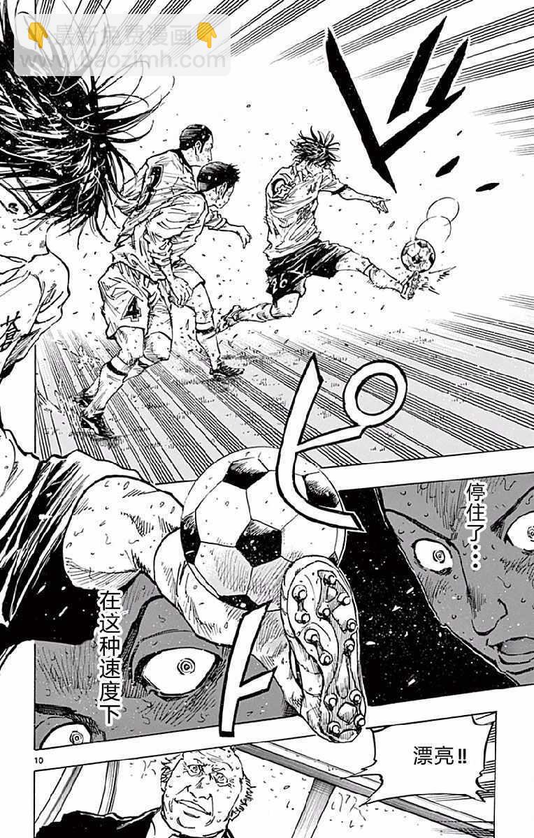 🍵BE BLUES!~化身为青 第251话 第10页