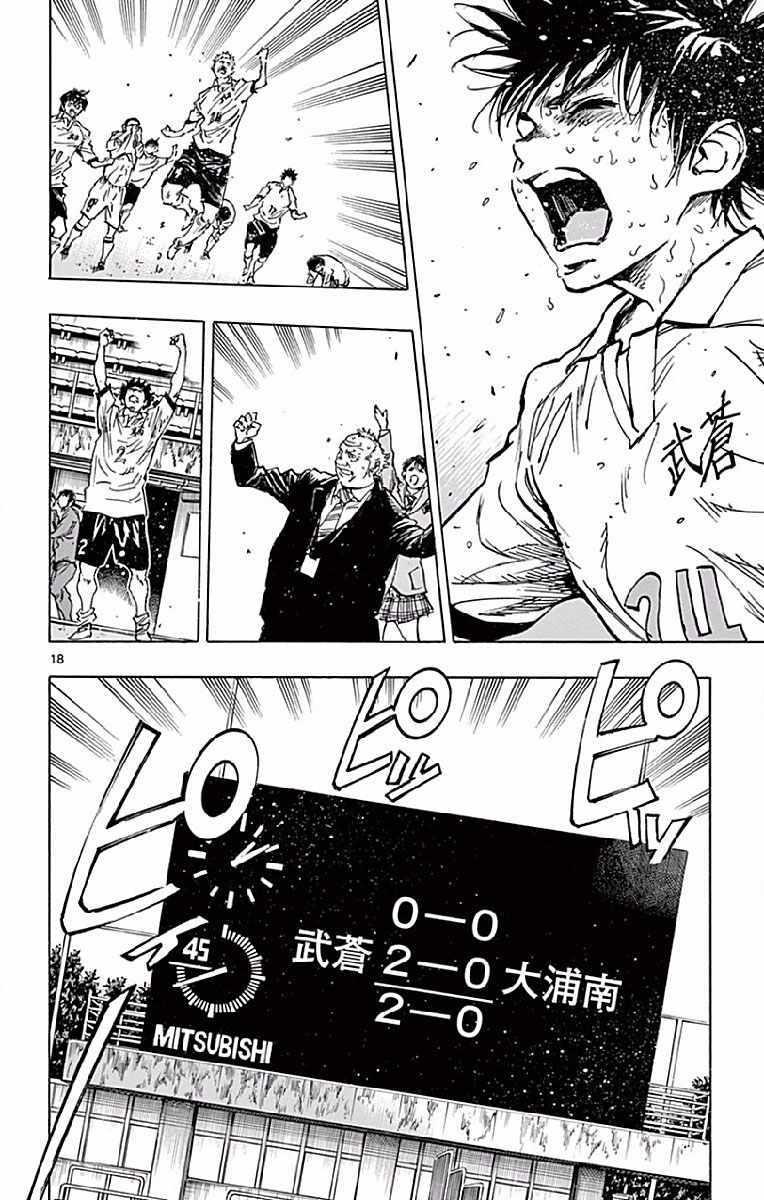 🍵BE BLUES!~化身为青 第251话 第18页