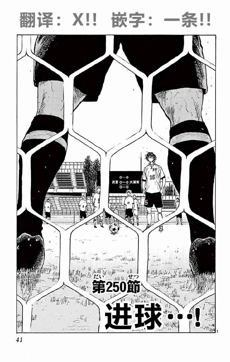 🍵BE BLUES!~化身为青 第255话 第1页