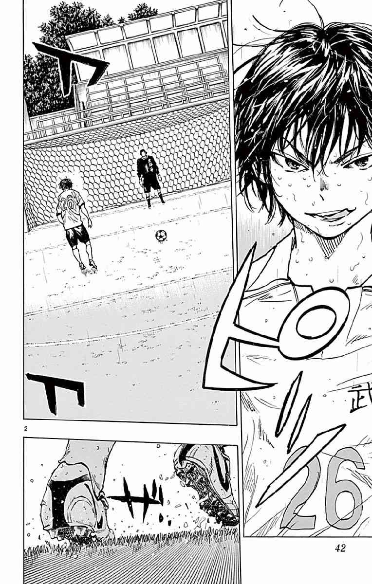 🍵BE BLUES!~化身为青 第255话 第2页