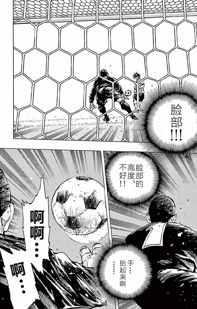 🍵BE BLUES!~化身为青 第255话 第9页