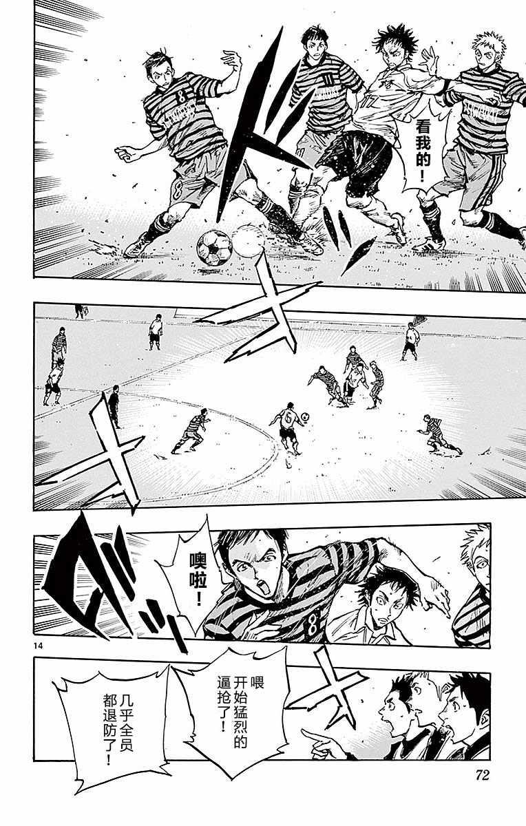 🍵BE BLUES!~化身为青 第261话 第14页