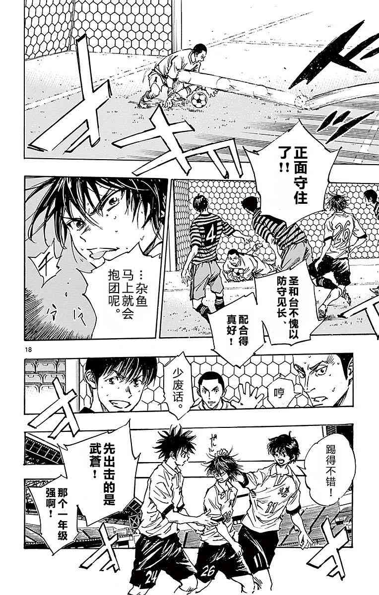 🍵BE BLUES!~化身为青 第265话 第20页