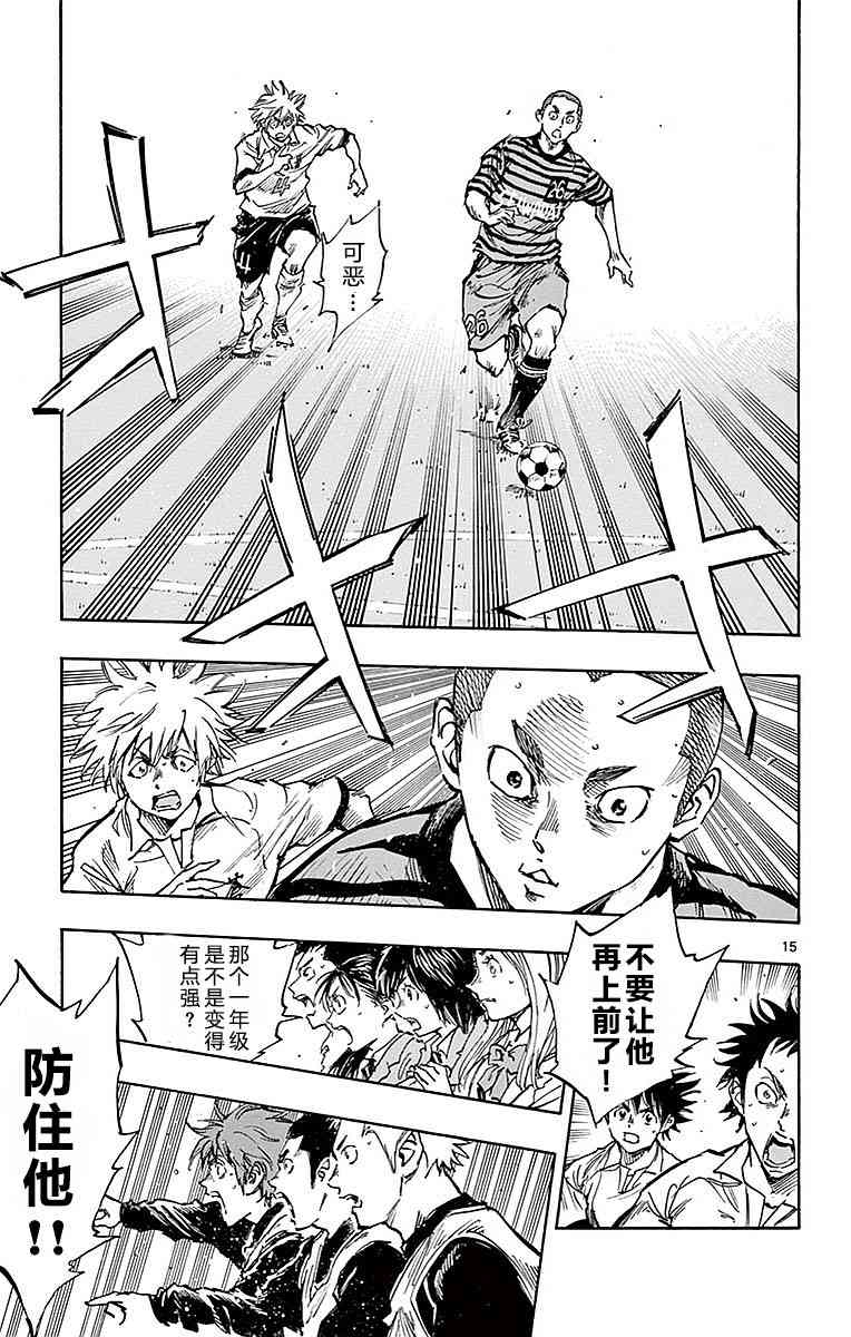 🍵BE BLUES!~化身为青 第267话 第15页