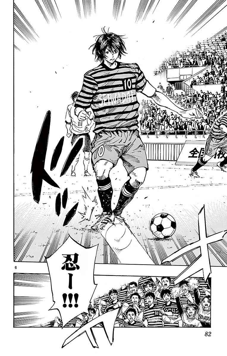 🍵BE BLUES!~化身为青 第267话 第6页