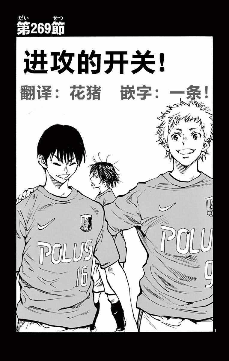 🍵BE BLUES!~化身为青 第269话 第1页