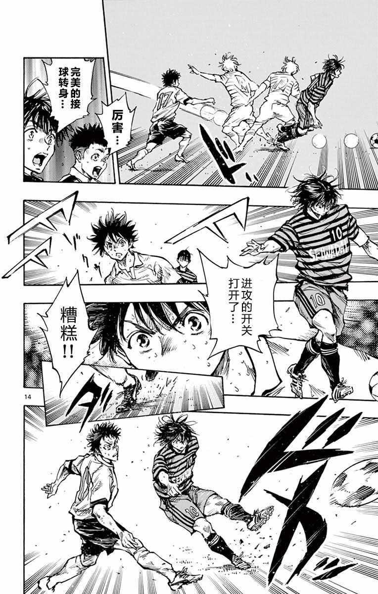 🍵BE BLUES!~化身为青 第269话 第13页