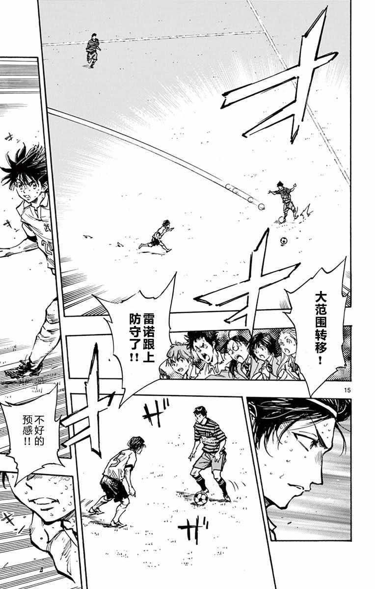 🍵BE BLUES!~化身为青 第269话 第14页