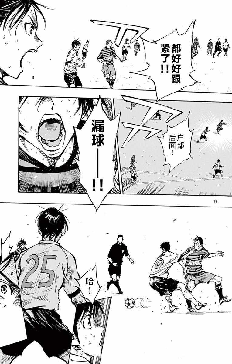 🍵BE BLUES!~化身为青 第269话 第16页