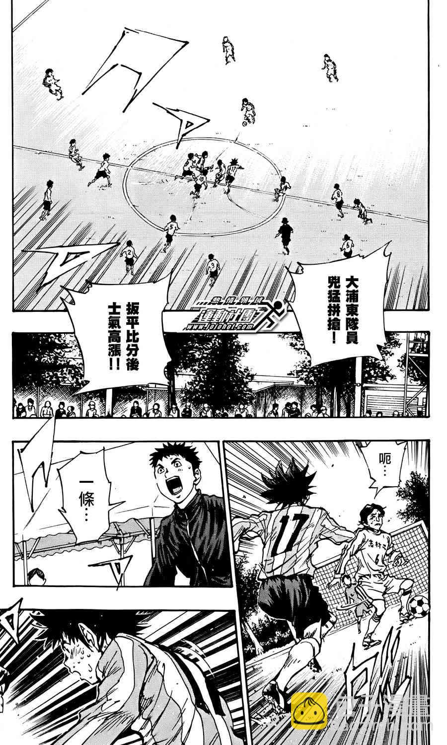 🍵BE BLUES!~化身为青 第27话 第11页