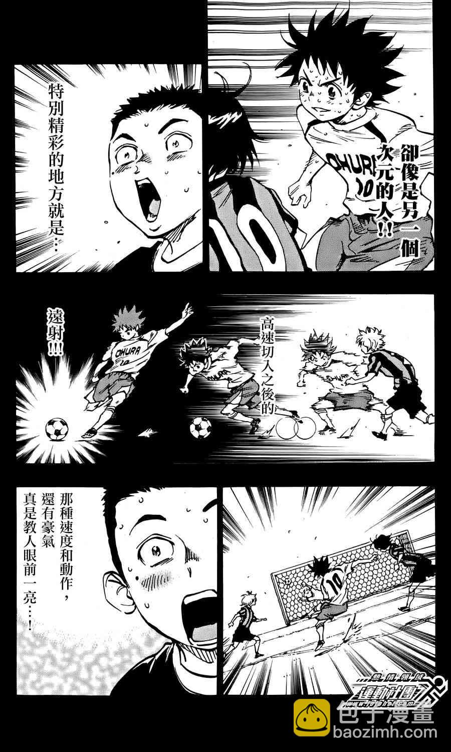 🍵BE BLUES!~化身为青 第27话 第13页