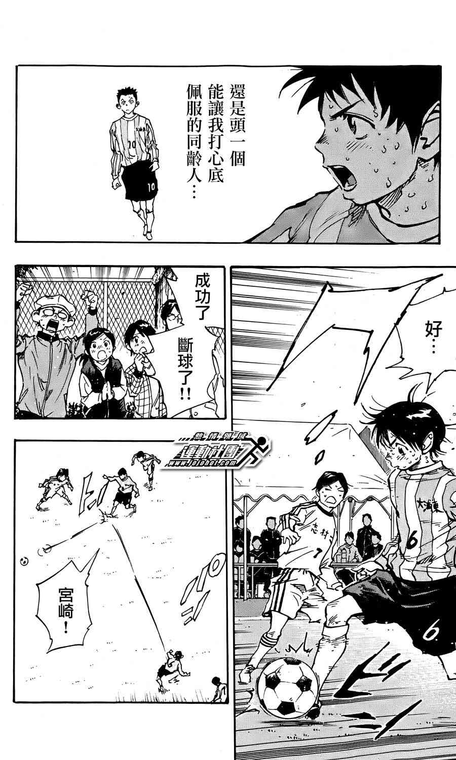 🍵BE BLUES!~化身为青 第27话 第14页