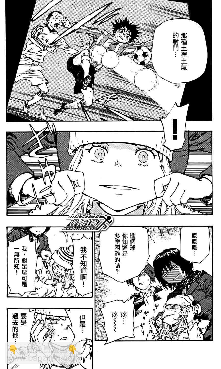🍵BE BLUES!~化身为青 第27话 第7页