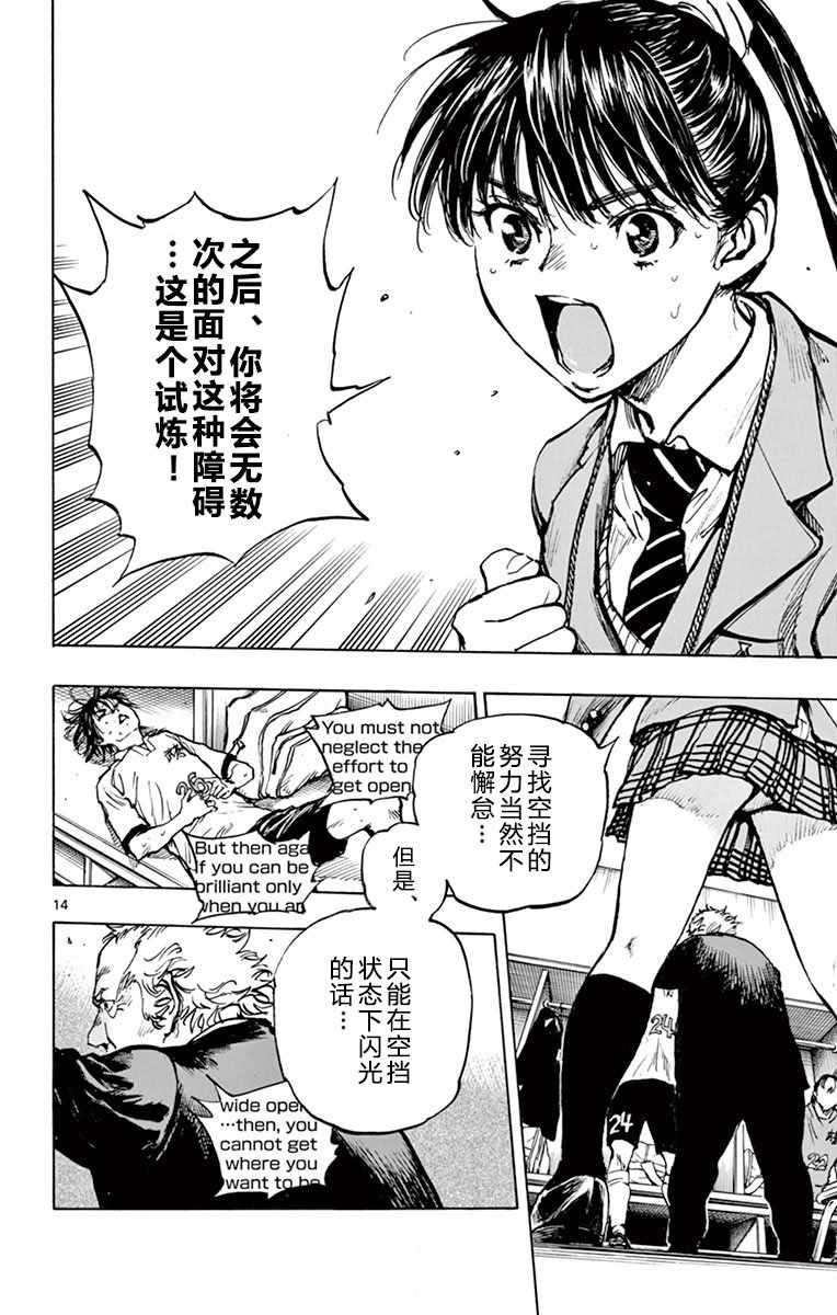 🍵BE BLUES!~化身为青 第271话 第13页
