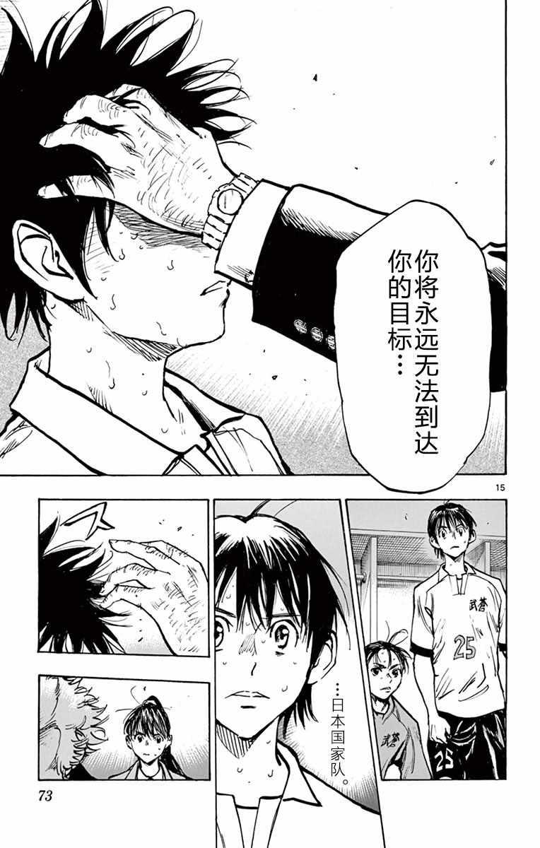 🍵BE BLUES!~化身为青 第271话 第14页