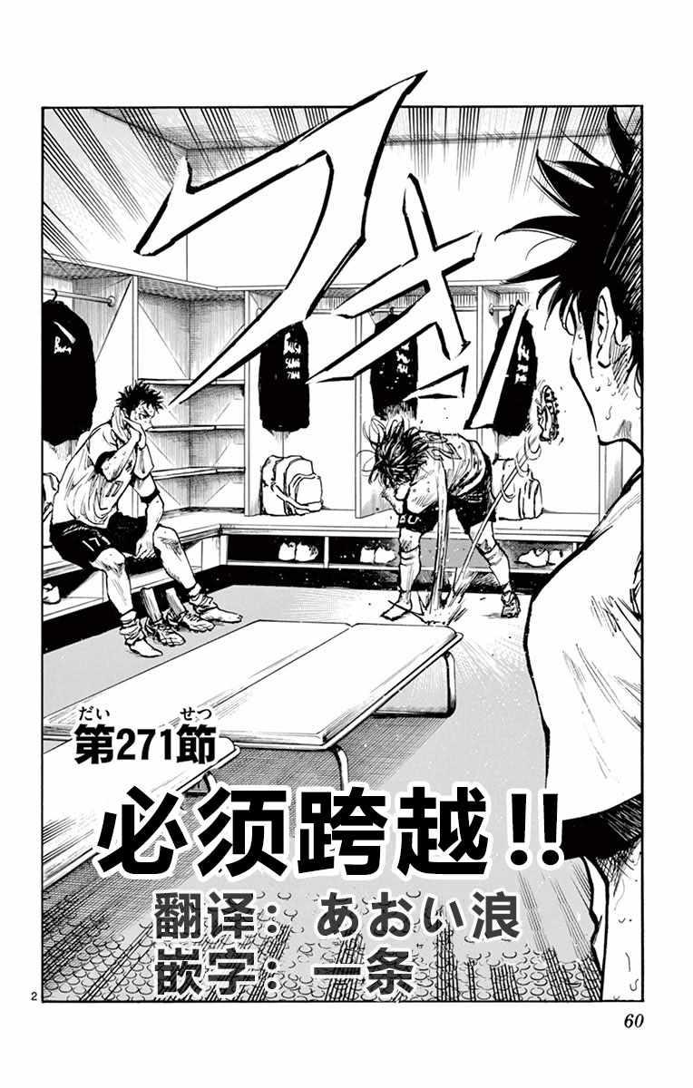 🍵BE BLUES!~化身为青 第271话 第2页