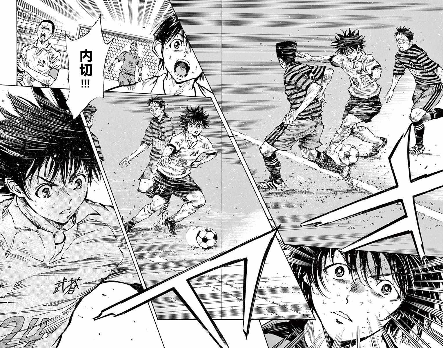 🍵BE BLUES!~化身为青 第273话 第10页