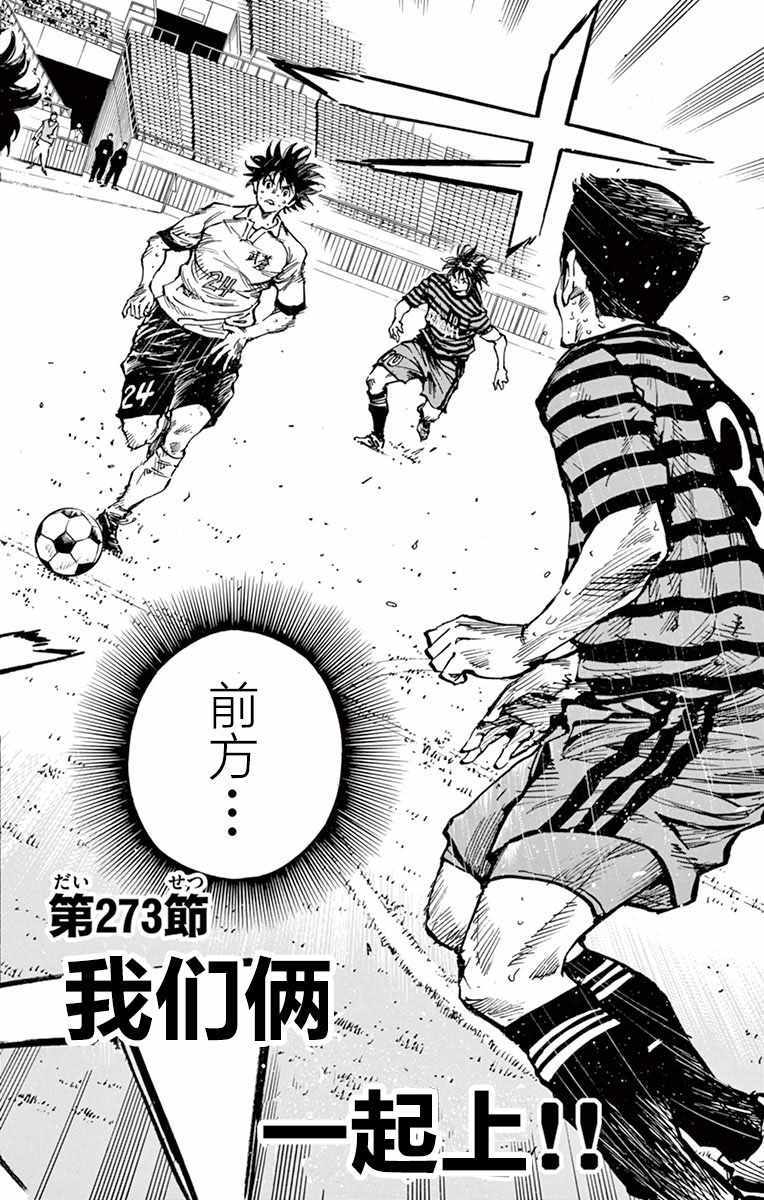 🍵BE BLUES!~化身为青 第273话 第2页