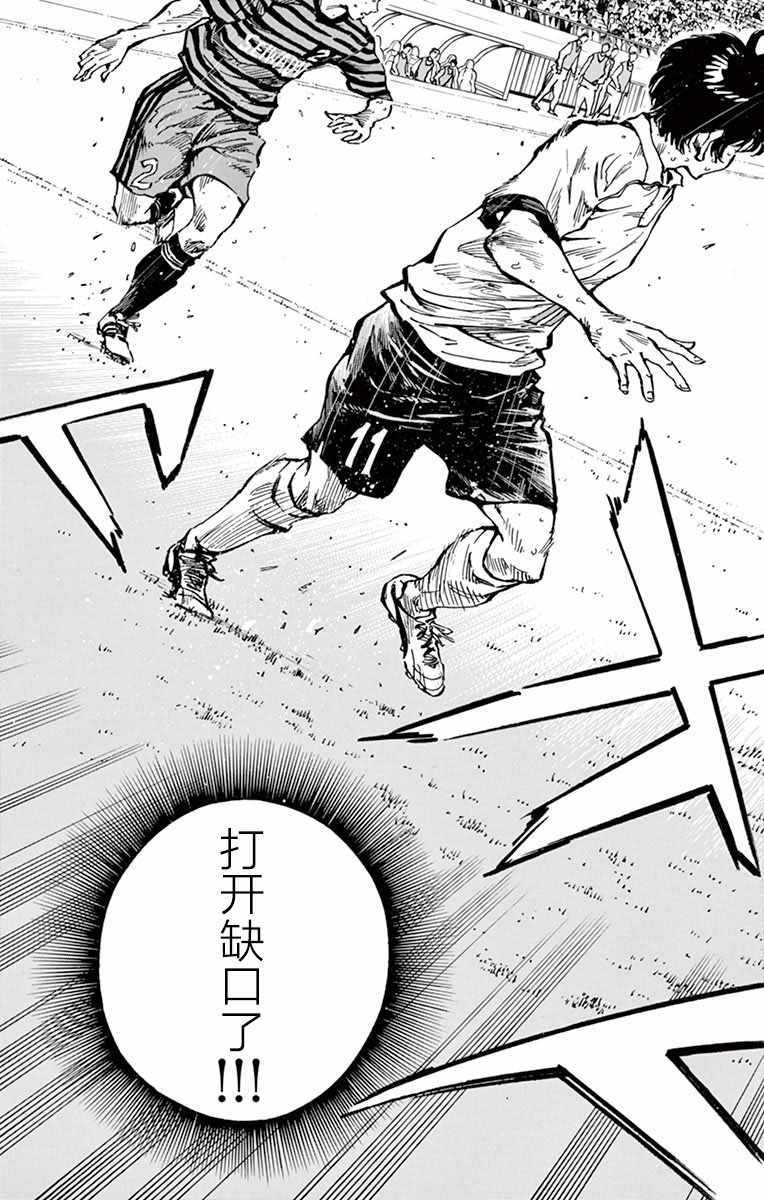 🍵BE BLUES!~化身为青 第273话 第3页