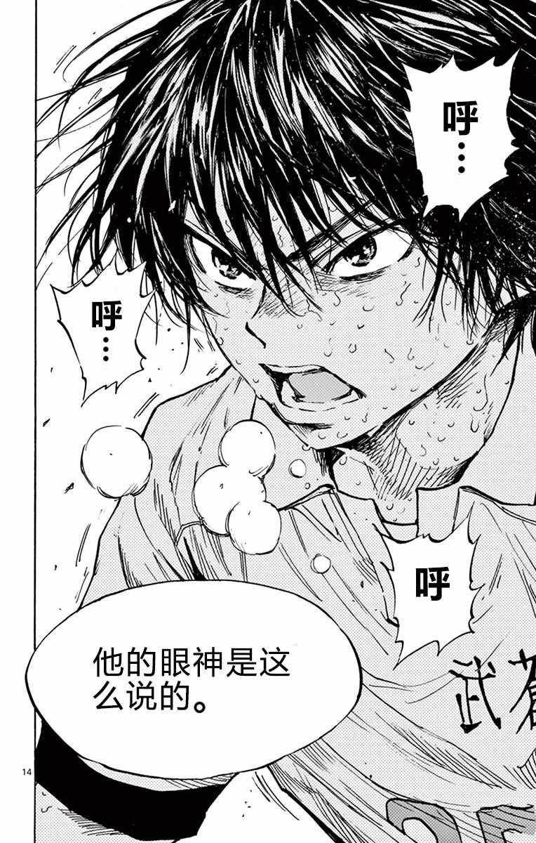 🍵BE BLUES!~化身为青 第275话 第12页