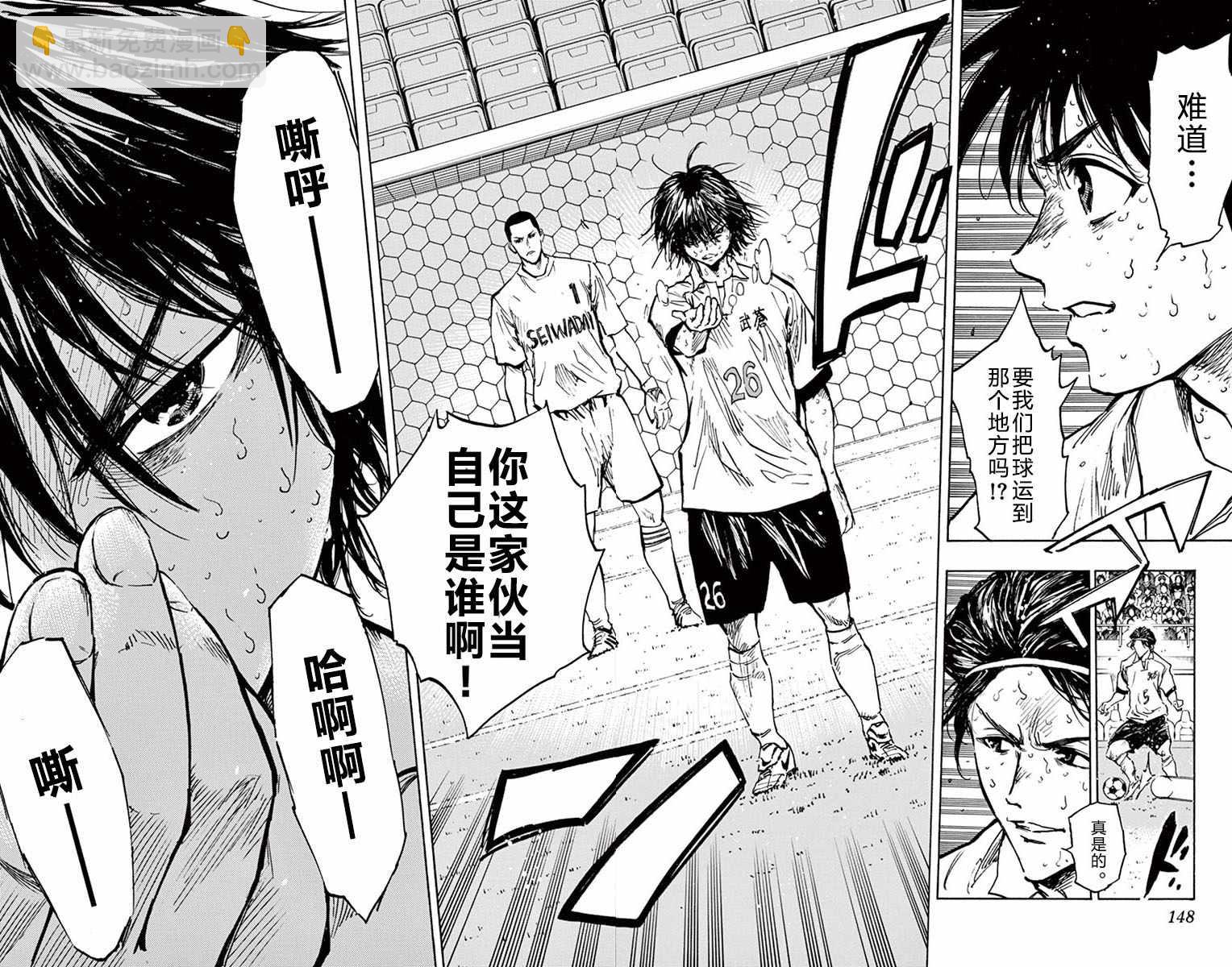 🍵BE BLUES!~化身为青 第275话 第16页