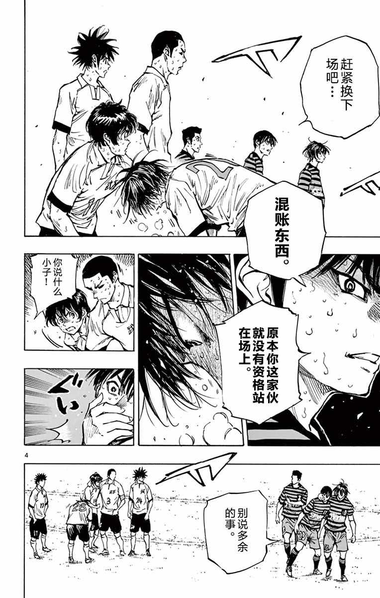 🍵BE BLUES!~化身为青 第275话 第4页
