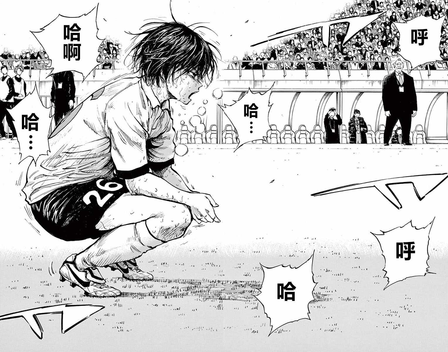 🍵BE BLUES!~化身为青 第275话 第9页