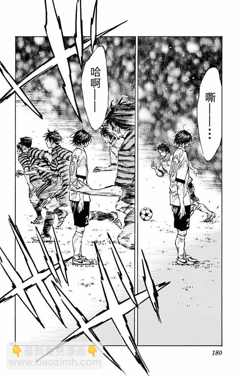 🍵BE BLUES!~化身为青 第277话 第11页