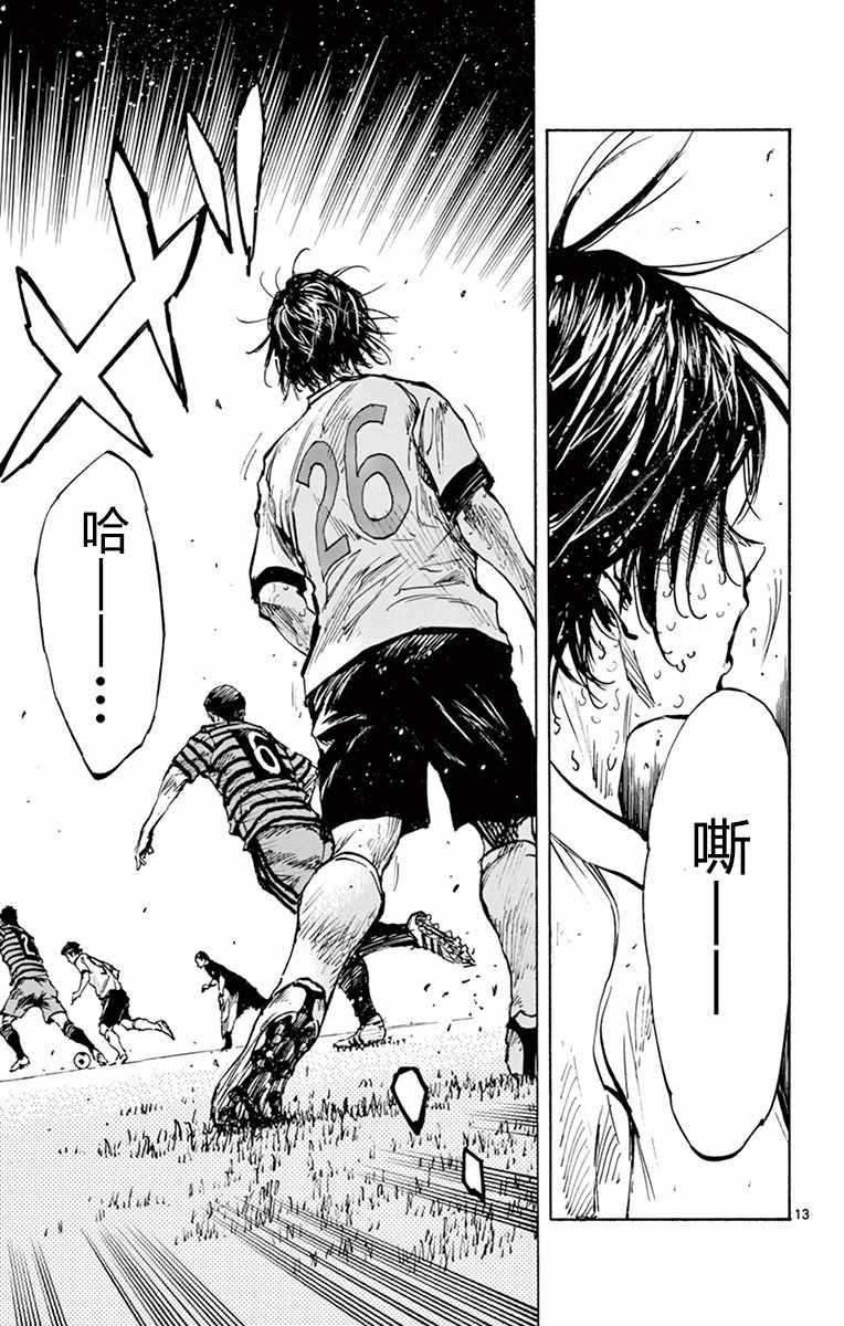 🍵BE BLUES!~化身为青 第277话 第12页