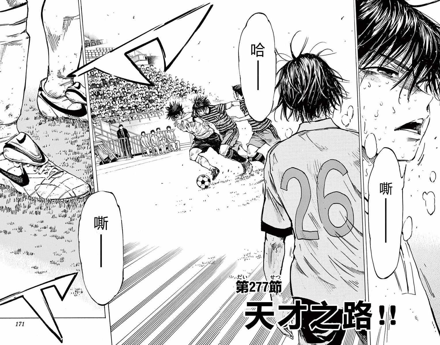🍵BE BLUES!~化身为青 第277话 第2页