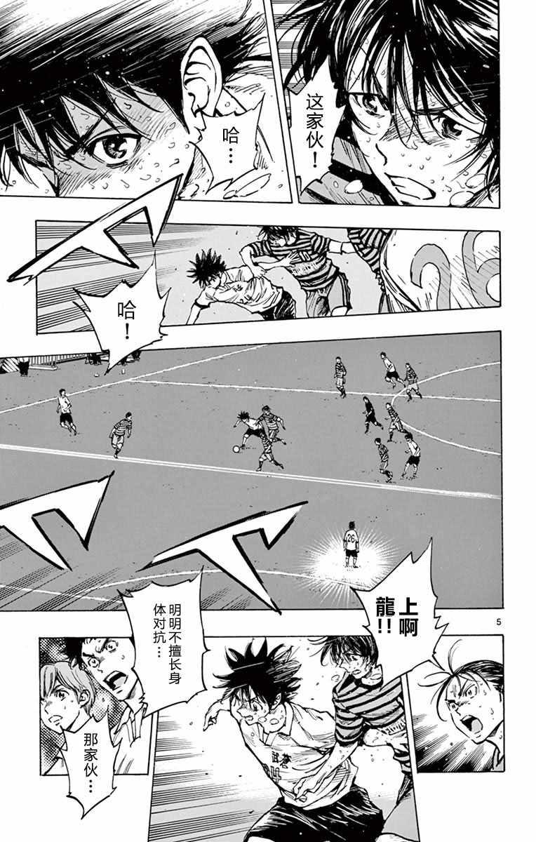 🍵BE BLUES!~化身为青 第277话 第4页