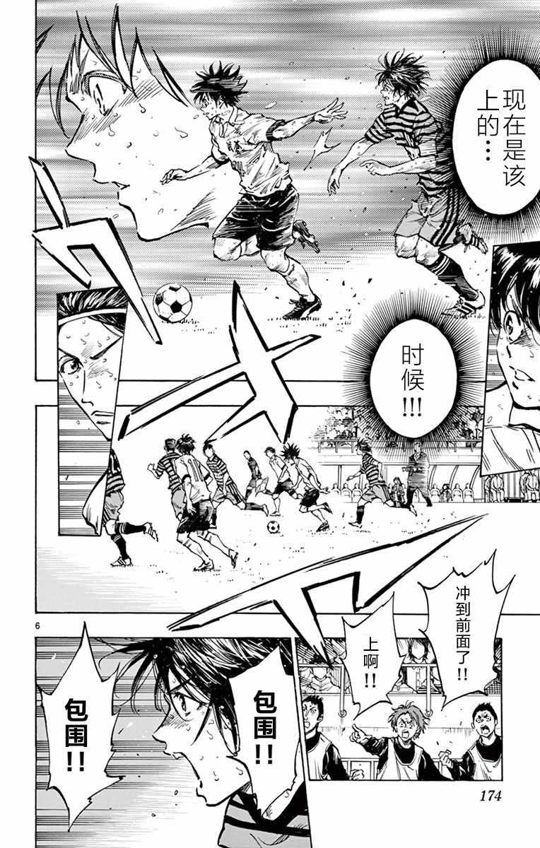 🍵BE BLUES!~化身为青 第277话 第5页