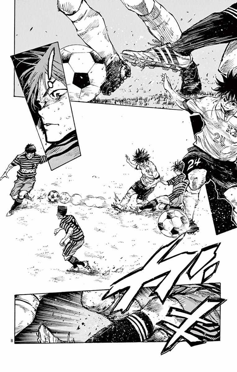 🍵BE BLUES!~化身为青 第277话 第7页